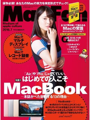 cover image of Mac Fan: 2016年7月号